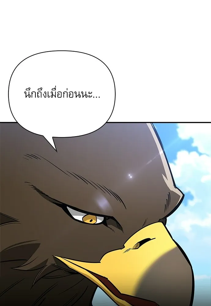 ชีวิตฮีลใจนายฮันเตอร์คลาส S ตอนที่ 14 รูปที่ 118