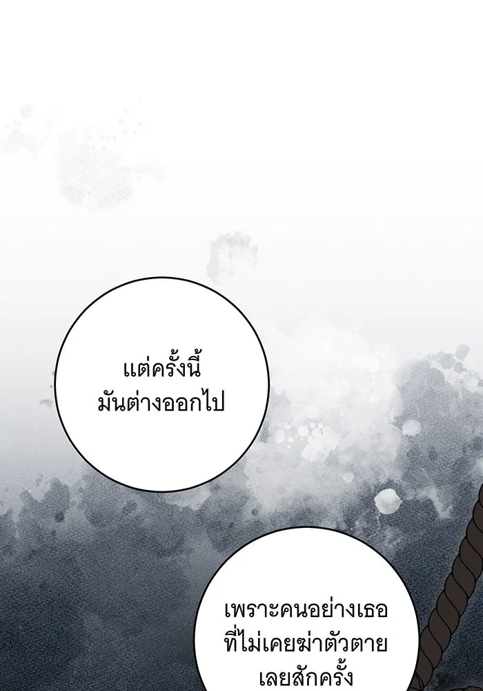 แกล้งตายให้หายแค้น ตอนที่ 28 รูปที่ 89