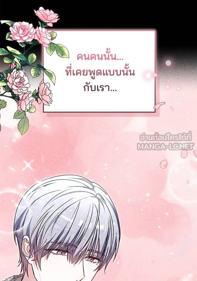 เจ้าสาวอัคนีดำ ตอนที่ 90 รูปที่ 160