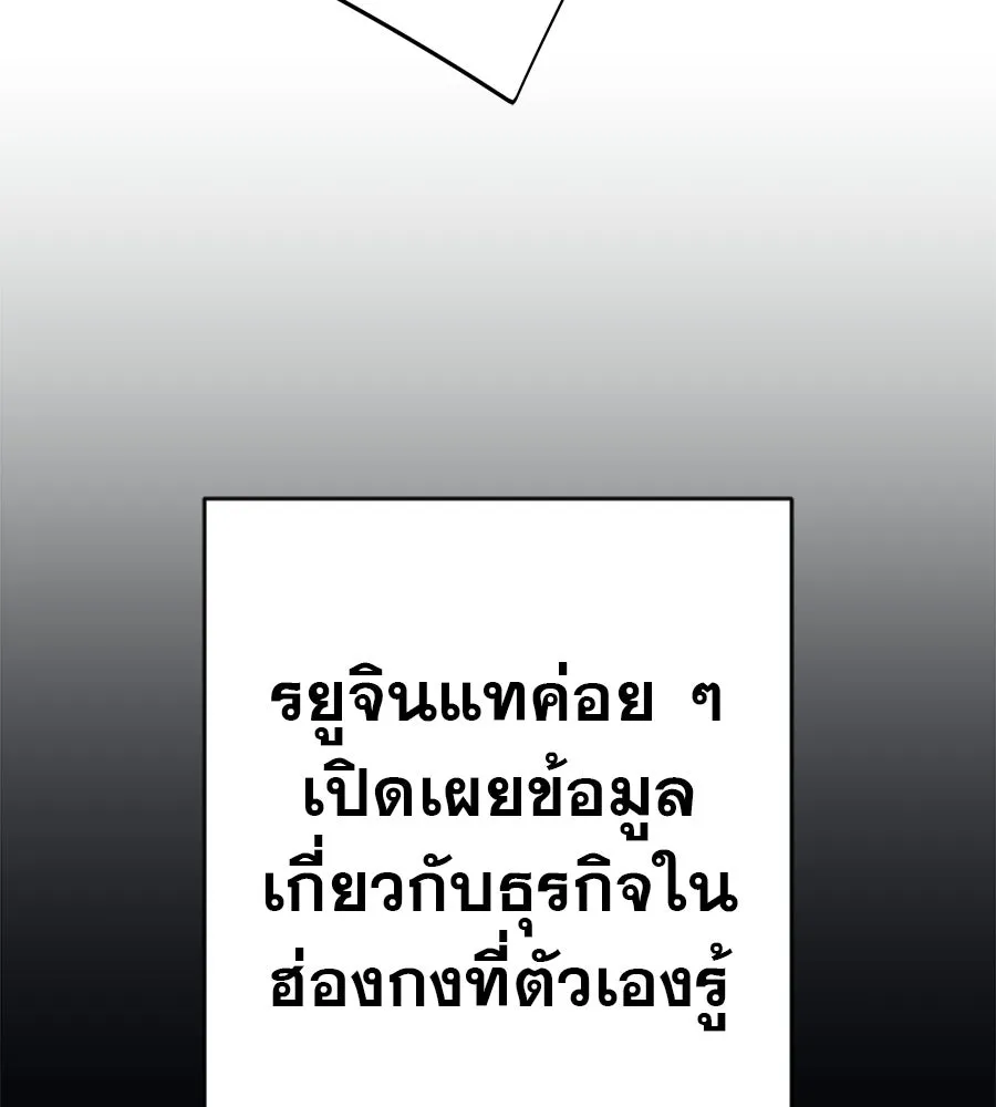 คอลเซ็นเตอร์เปลี่ยนชีวิต ตอนที่ 71 ต้องเลือก รูปที่ 143