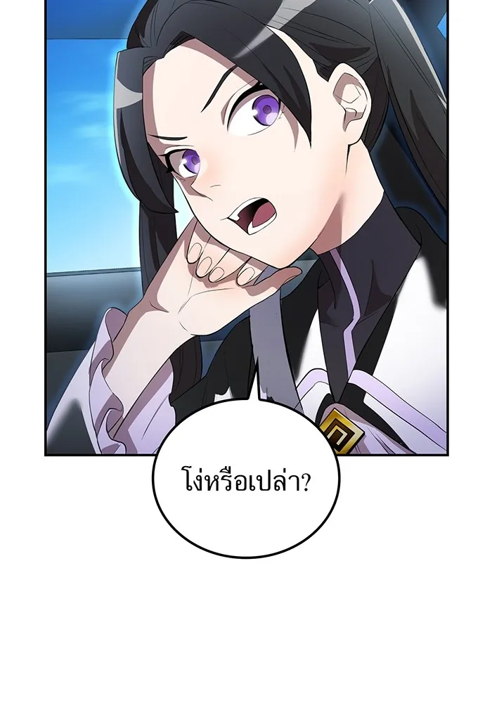 ฮันเตอร์สกิลโกง ตอนที่ 11 "หนังสือเพลงสดุดีสีเหลือง รูปที่ 17