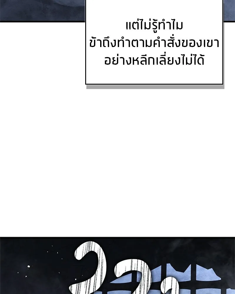 สุดยอดเทรนเนอร์แห่งยุทธภพ ตอนที่ 118 จอมมารโลหิต รูปที่ 166