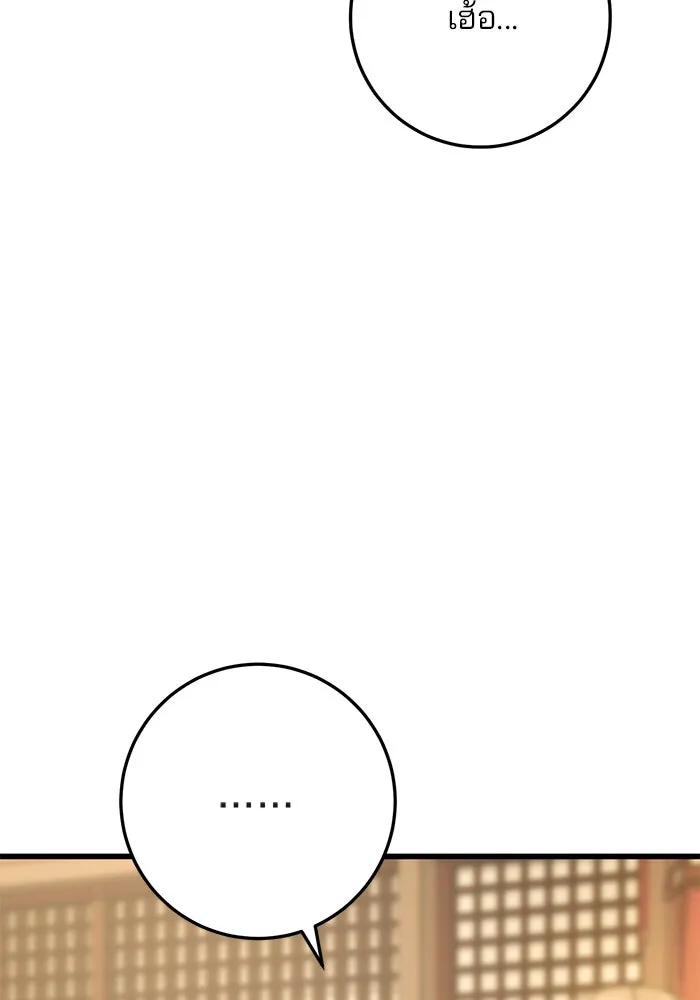 ดาบแห่งจักรพรรดิ ตอนที่ 18 รูปที่ 40