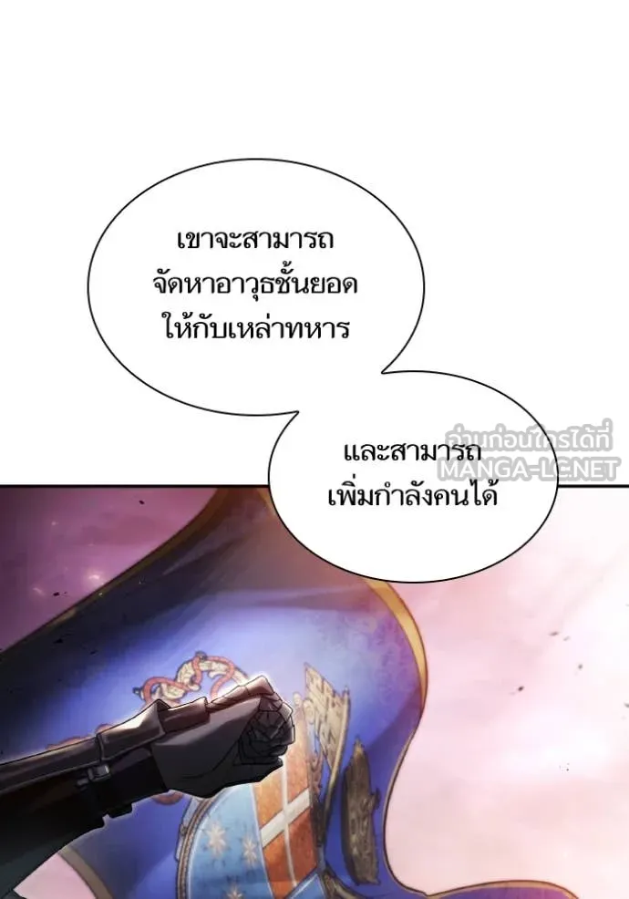 ชาตินี้น้องขอเป็น ตอนที่ 154 รูปที่ 117