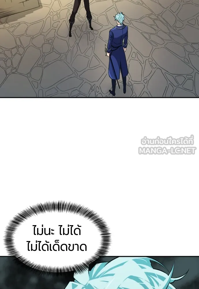 ยอดสถาปนิกผู้พิทักษ์อาณาจักร ตอนที่ 17 รูปที่ 60