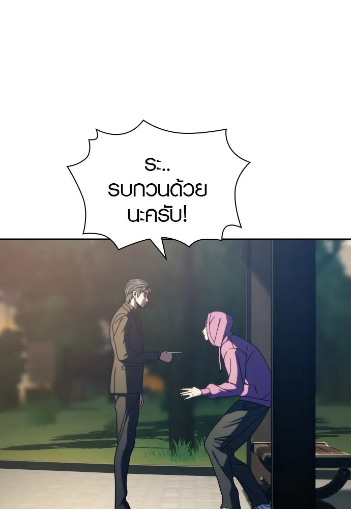 นักรบแช่แข็ง ตอนที่ 34 รูปที่ 73
