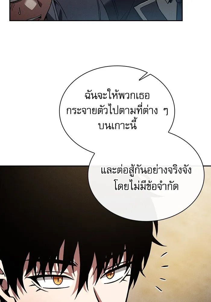 นักดาบอัจฉริยะจากอะคาเดมี ตอนที่ 49 รูปที่ 37