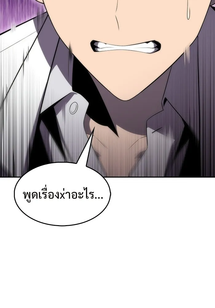 ผู้เล่นหน้าใหม่เลเวลแมกซ์ ตอนที่ 34 แบล็กมาร์เก็ต (2) รูปที่ 5