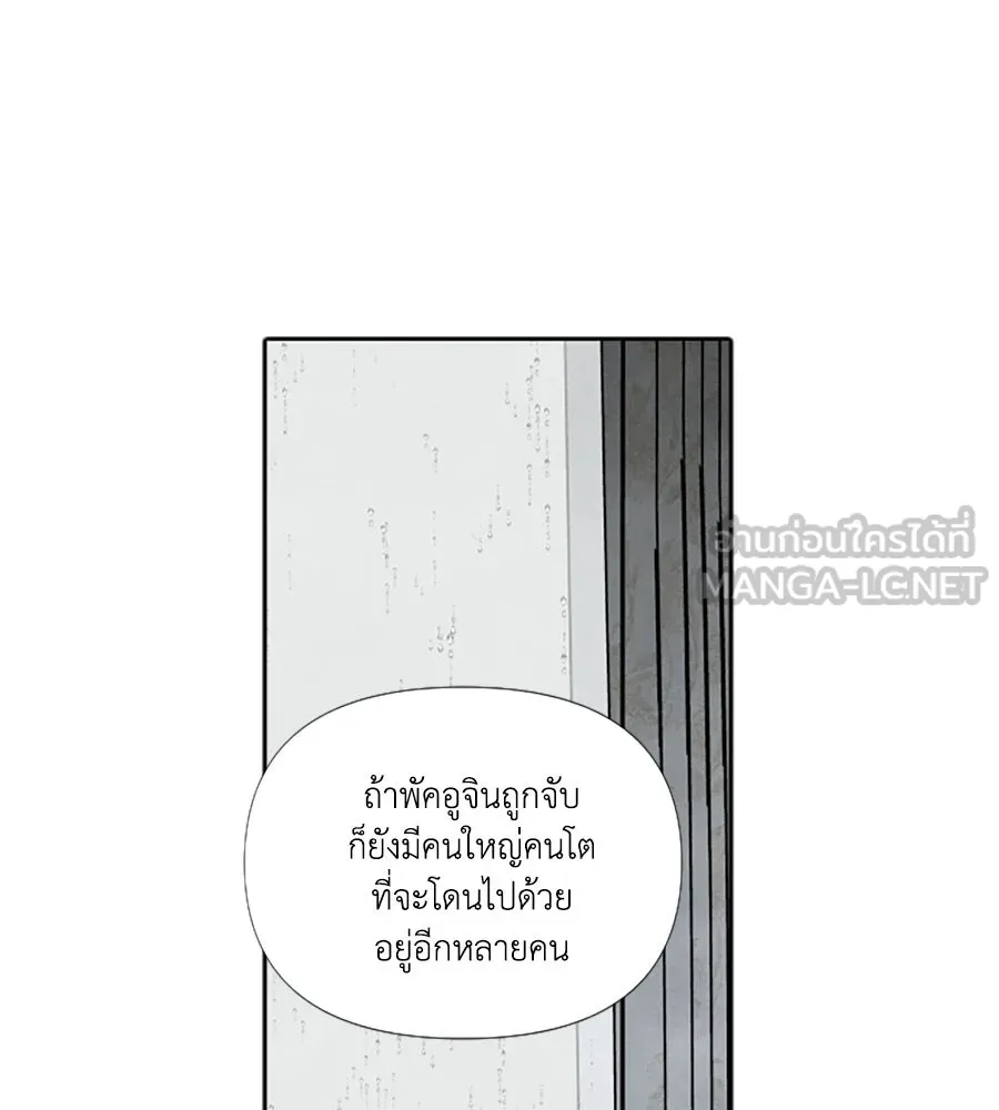 เหตุผลของคนไม่อยากอยู่ ตอนที่ 85 รูปที่ 57