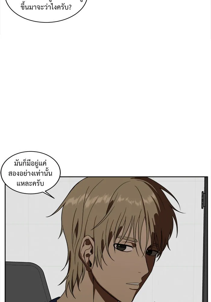 ช่วยเปลี่ยนฉันที ตอนที่ 21. จองฮย็อนจู 7 รูปที่ 11