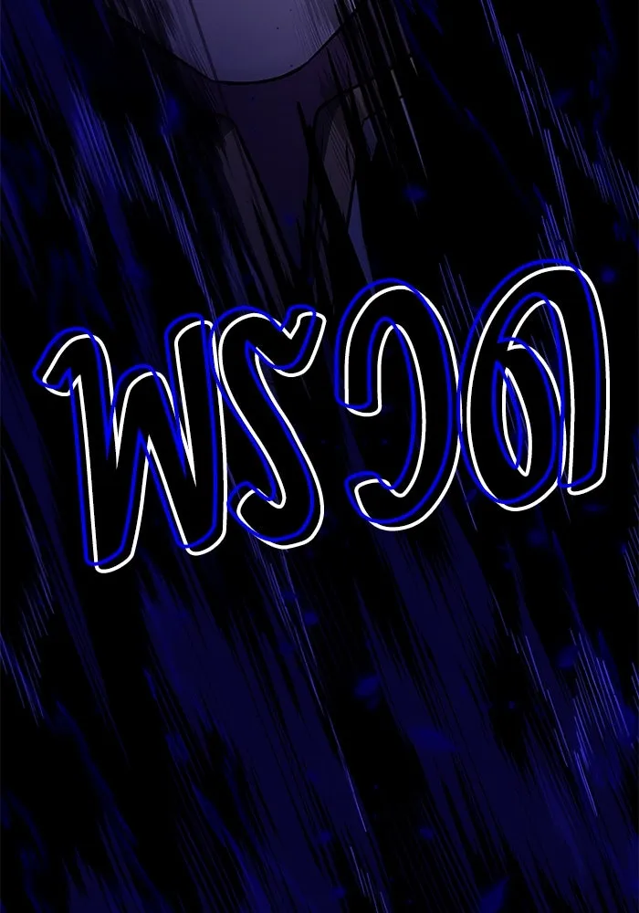 ครัวจอมเวท ตอนที่ 42 รูปที่ 155