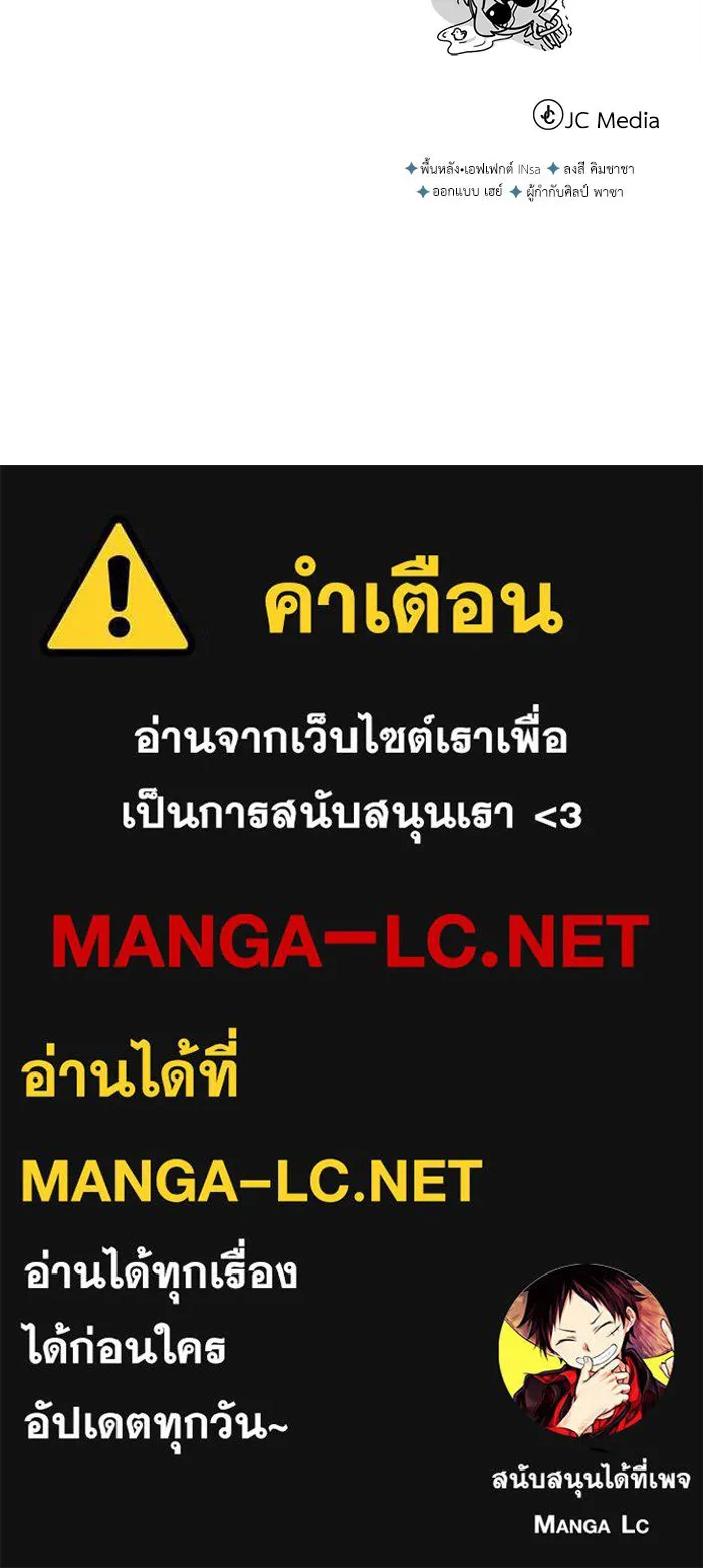 ศาสตราจารย์จำเป็นแห่งอะคาเดมี ตอนที่ 4 รูปที่ 154