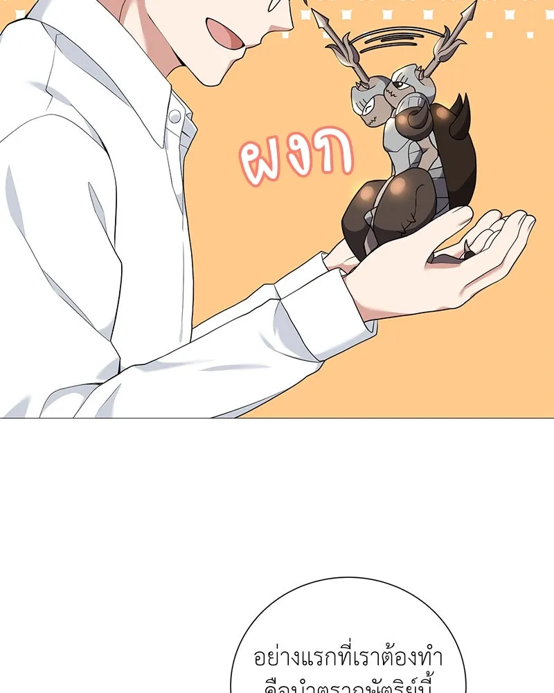 คนสวนโลกฮันเตอร์ ตอนที่ 26 รูปที่ 50