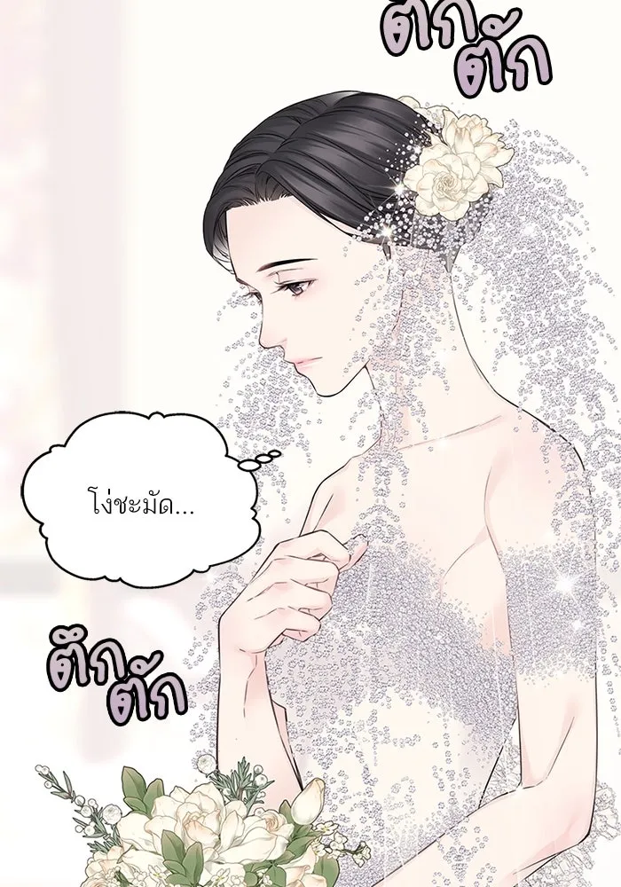 สลับรัก สลับชะตา ตอนที่ 43 รูปที่ 77