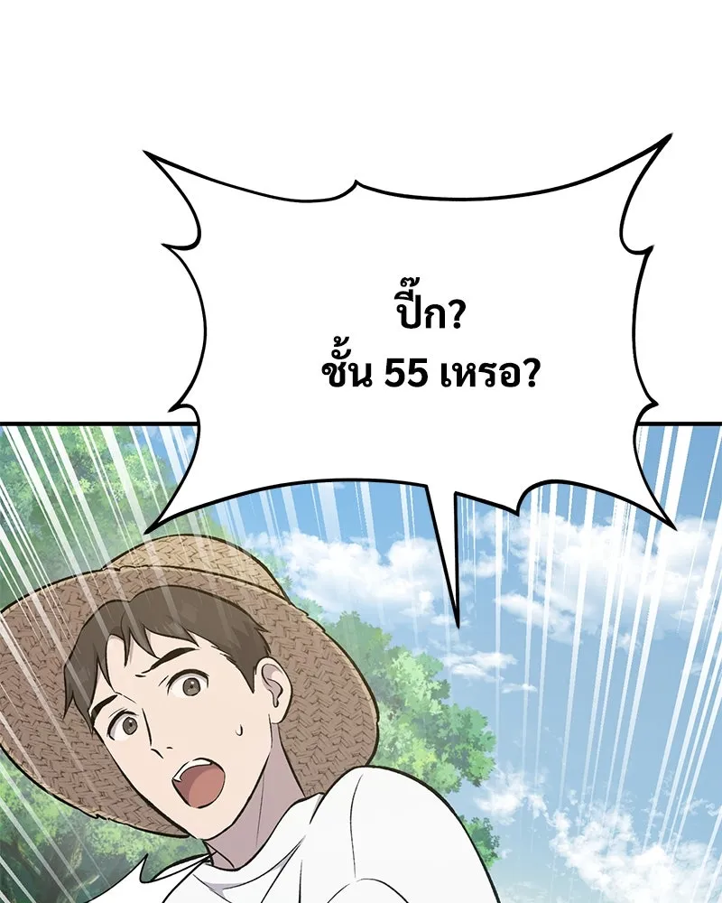 ปลูกผักพิชิตหอคอย ตอนที่ 57 รูปที่ 28