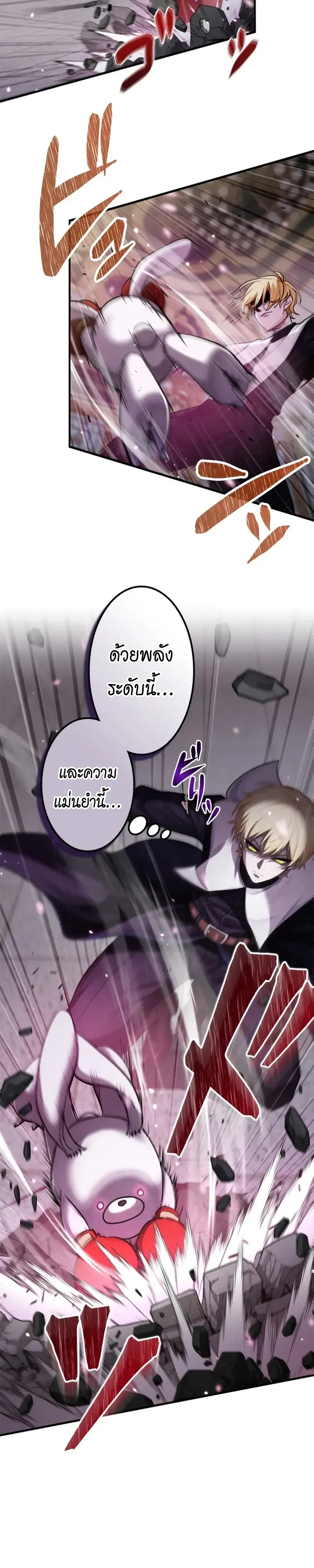 The Strongest Sword Saint Reincarnated Into a Prestigious Magic Family น_กบ_ญดาบท_แข_งแกร_งท_ส_ดเก_ดใหม_ในตระก_ลเวทมนตร_ช_นส_ง ตอนที่ ตอนที่ 18 รูปที่ 9