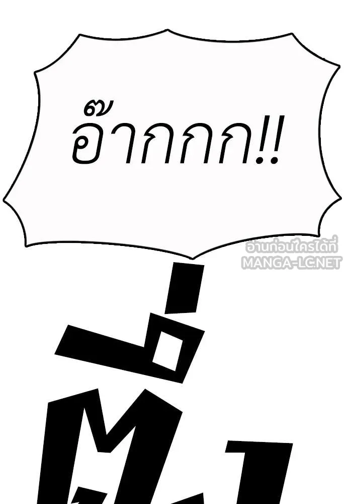 ผู้กล้าฝ่า ตอนที่ 9 รูปที่ 15