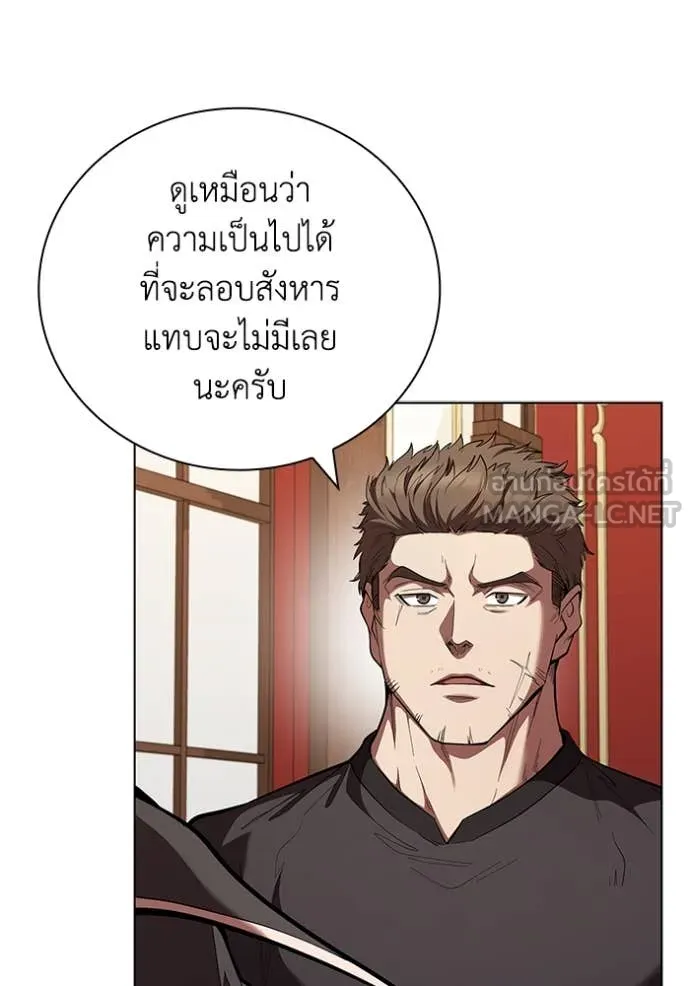 เกิดใหม่ในร่างดยุก ตอนที่ 109 รูปที่ 53