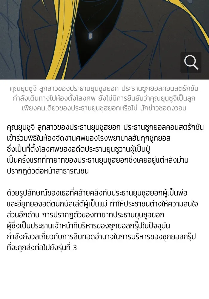 รักนี้ไม่มีรีไซเคิล ตอนที่ 48 รูปที่ 46