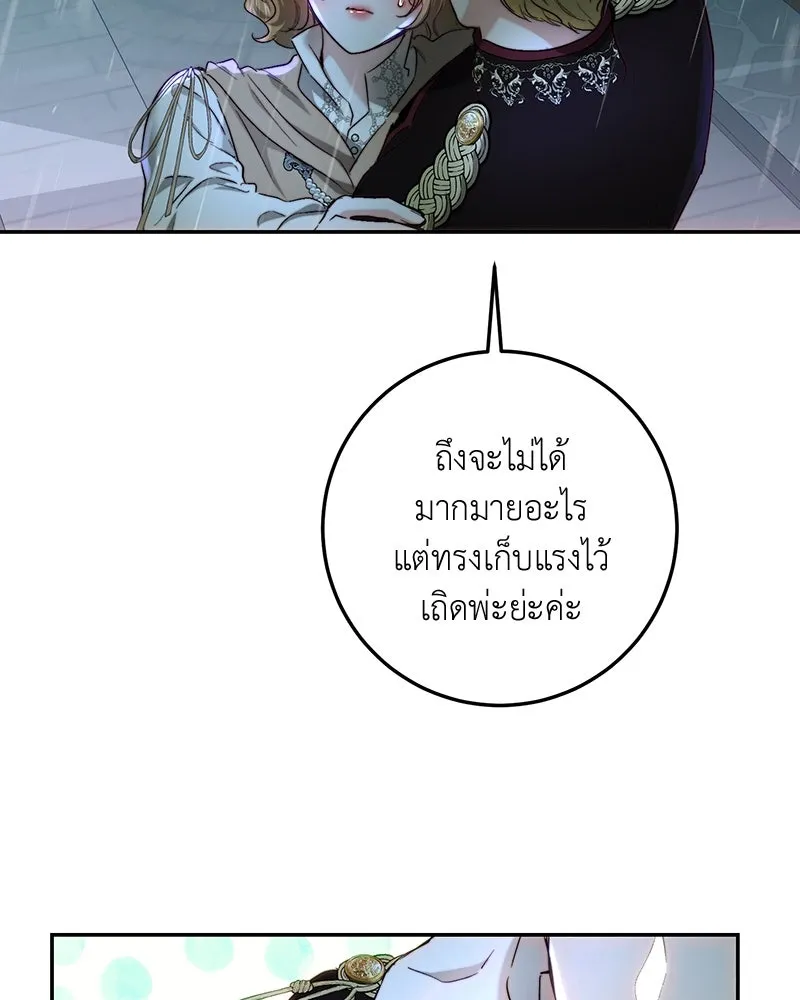 เจ้าหญิงคลั่งแห่งวังหลวง ตอนที่ 66 รูปที่ 89