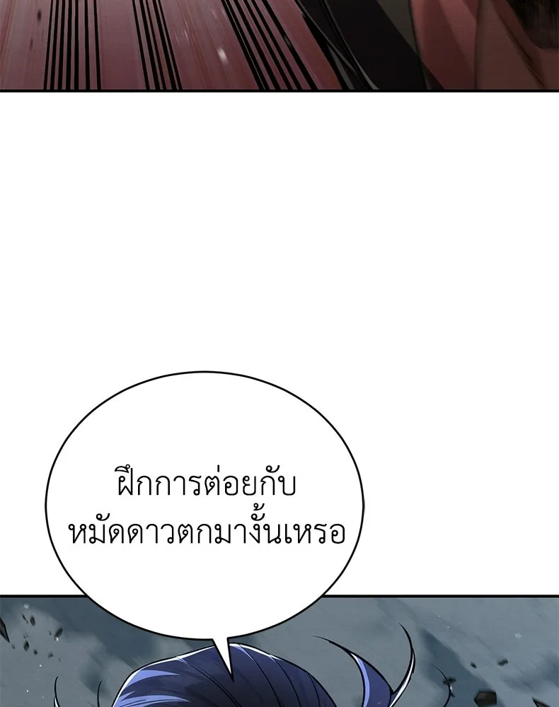 กำปั้นราชันคืนชีพ ตอนที่ 15 รูปที่ 47