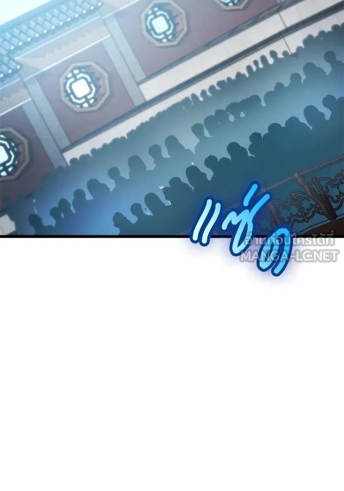 ดาบแห่งจักรพรรดิ ตอนที่ 16 รูปที่ 15