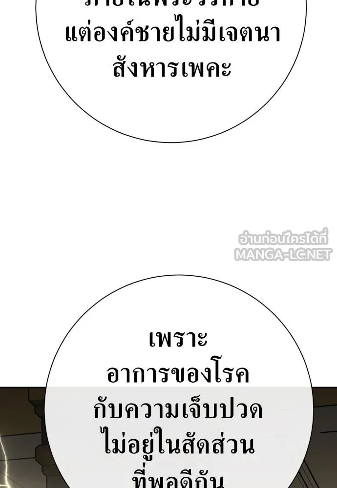 ชิงชีวิตพลิกลิขิตชะตา ตอนที่ 173. หม่อมฉันคือไซคี โพลีเพคะ(2) รูปที่ 159