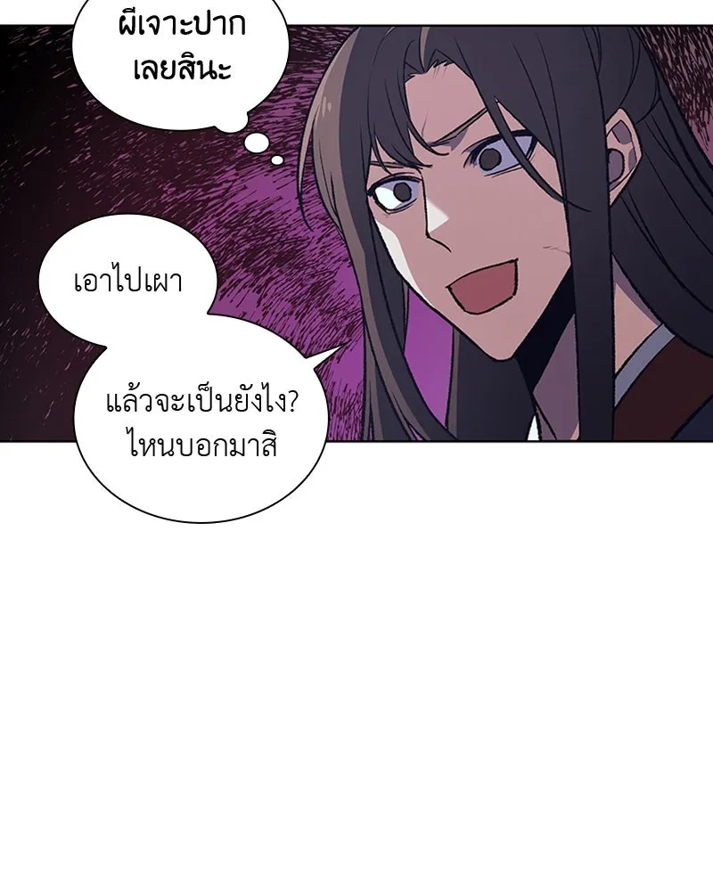 เกิดอีกทีเป็นว่าที่ประมุขลัทธิมาร ตอนที่ 13 รูปที่ 17