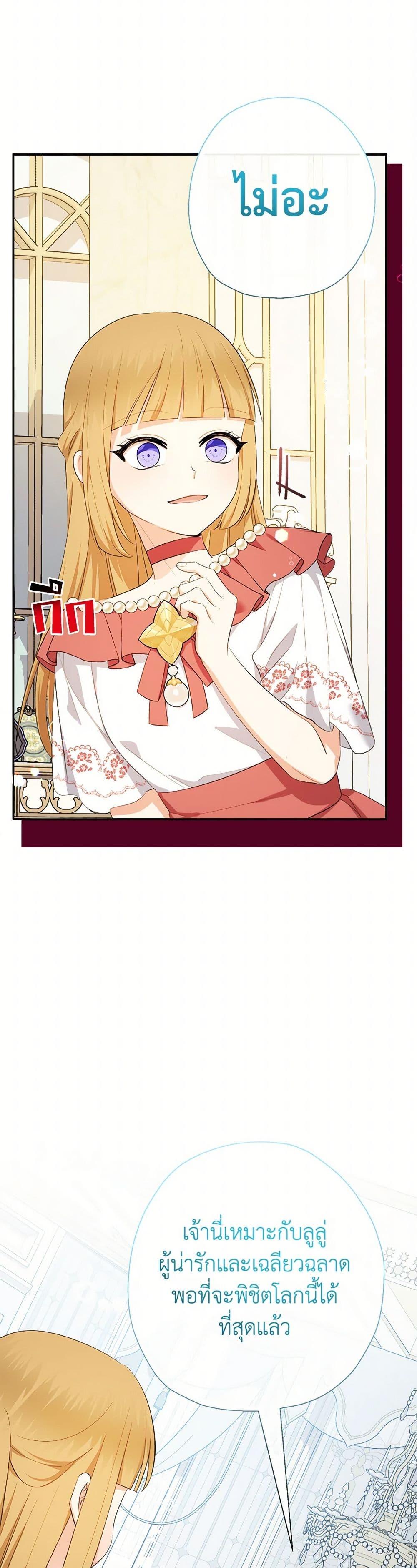 Manga-lc-com อ่านมังงะ อ่านการ์ตูน ออนไลน์ ฟรี Lord Baby Runs a Romance Fantasy With Cash ตอนที่ 1 2 3 4 5 6 7 8 9 10 11 12 13 14 ฟรี ไม่มีโฆษณา Manga-lc - อ่าน มังงะ อ่าน การ์ตูน ออนไลน์ อ่านมังงะ ฟรี