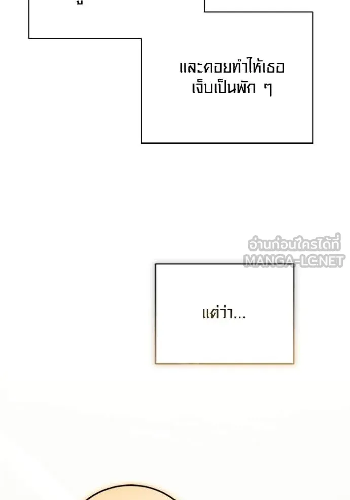 ออร่าดาราอัจฉริยะ ตอนที่ 80 รูปที่ 14