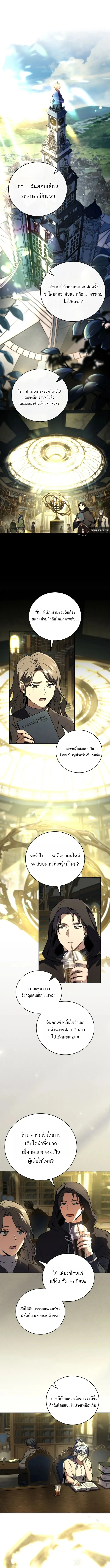 Return of the Frozen Player ตอนที่ ตอนที่ 176 รูปที่ 1