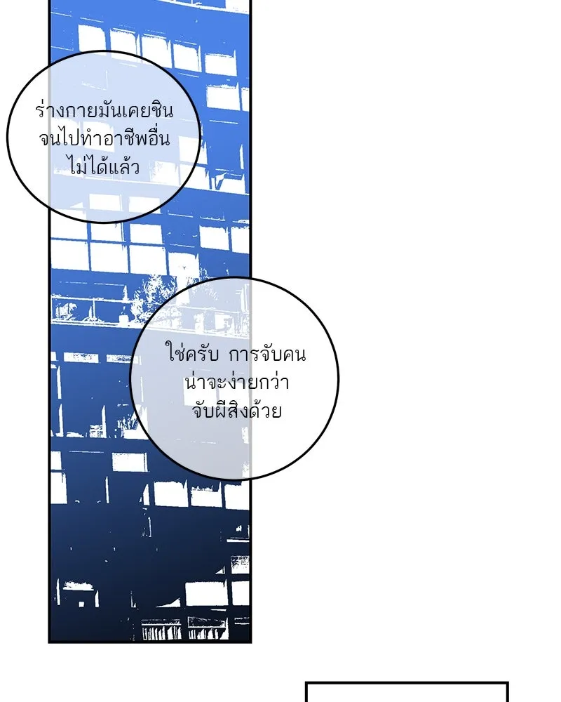 ตำนานเทพธิดาตกสวรรค์ ตอนที่ 132 รูปที่ 122