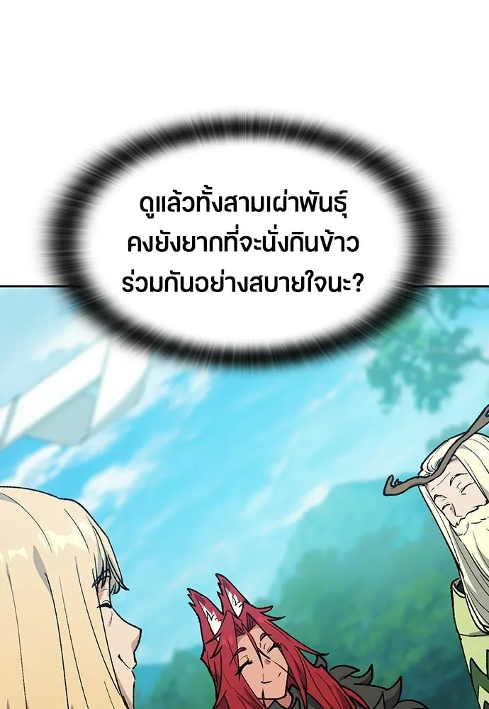 ตั้งแคมป์ฮีลใจในต่างโลก ตอนที่ 101 รูปที่ 25