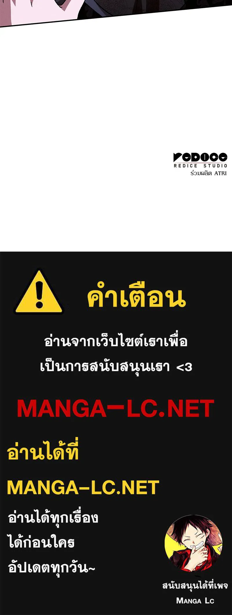 โอ้ ศัตรูที่รัก ตอนที่ 93 รูปที่ 104