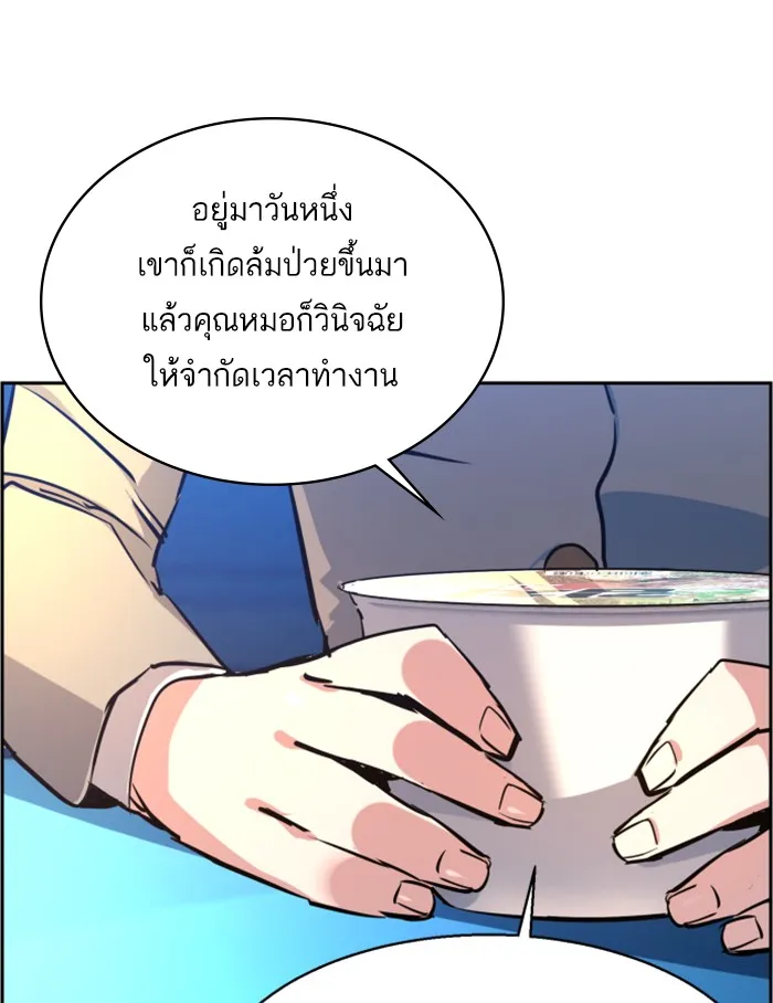 พี่ชายสายบอดี้การ์ด ตอนที่ 29 รูปที่ 116