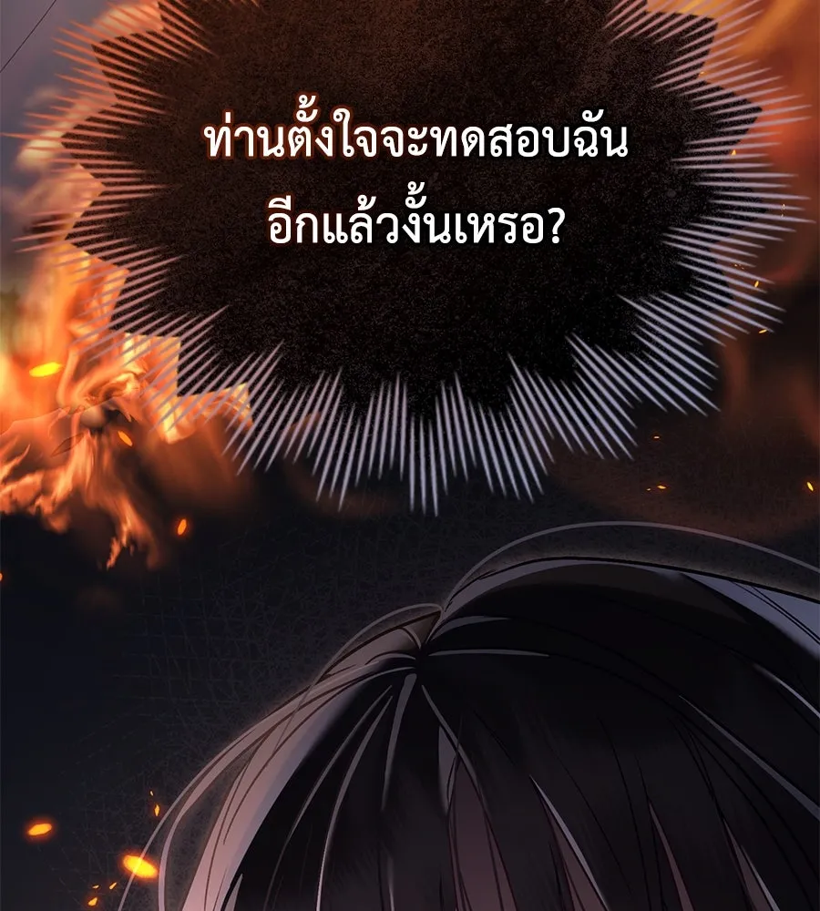 เล่ห์รักชนชั้นสูง ตอนที่ 11 รูปที่ 142