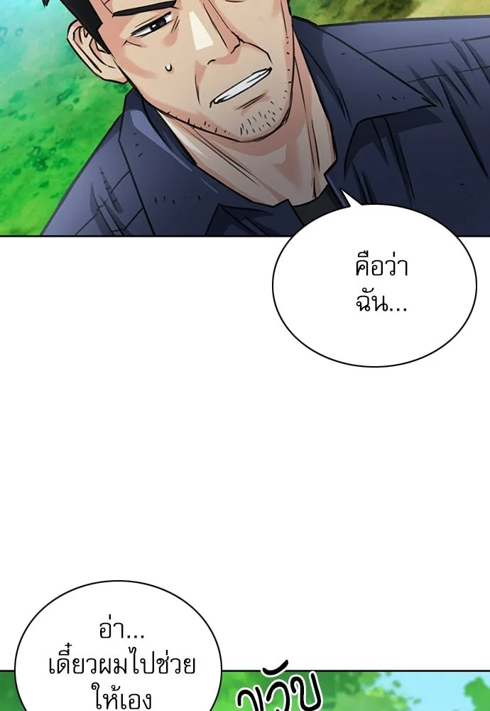 ดรูอิดแห่งสถานีโซล ตอนที่ 59 รูปที่ 71