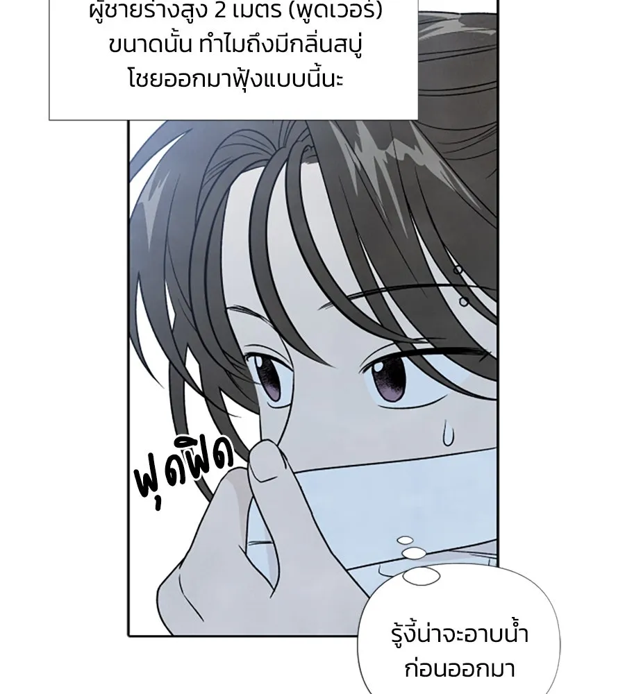 เหตุผลของคนไม่อยากอยู่ ตอนที่ ตอนพิเศษ 1 รูปที่ 41
