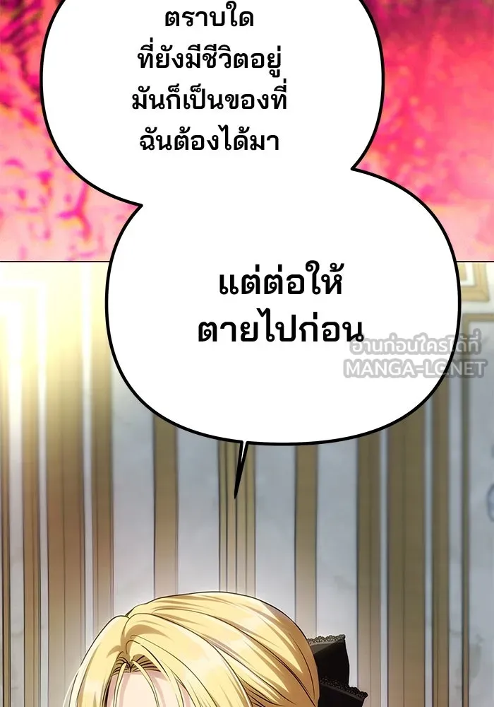 เกมรักจับสามี ตอนที่ 65 รูปที่ 48