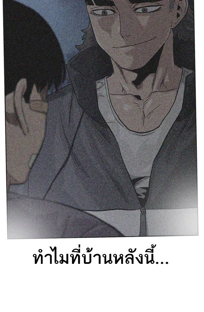 To not die ตอนที่ 66 รูปที่ 76