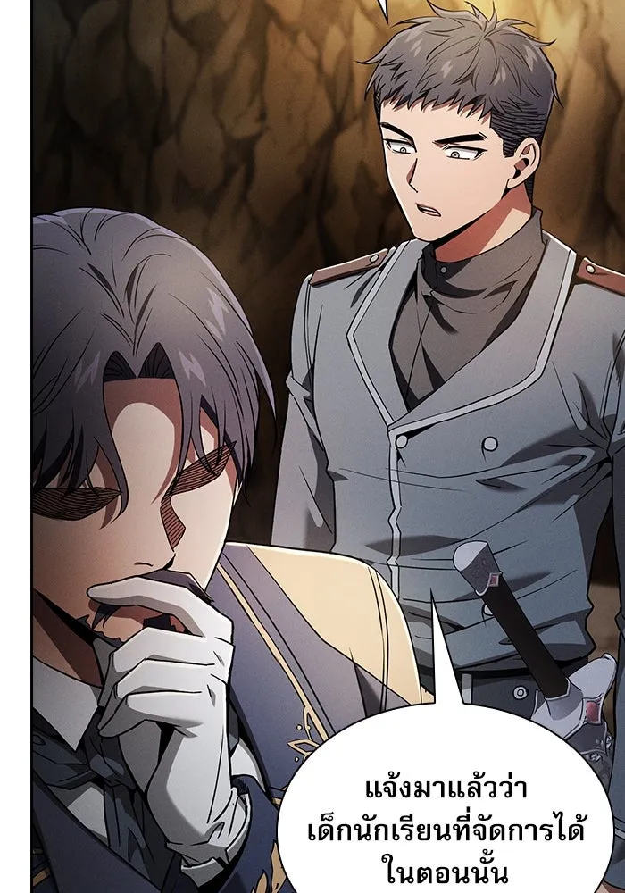 นักดาบอัจฉริยะจากอะคาเดมี ตอนที่ 34 รูปที่ 86