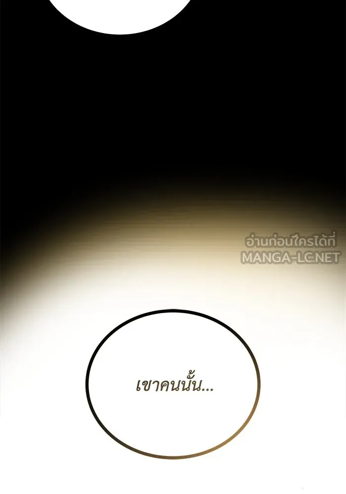 ชีวิตพลิกผันของลอร์ดผู้เกียจคร้าน ตอนที่ 83 ระลึกอดีตชาติ (2) รูปที่ 138