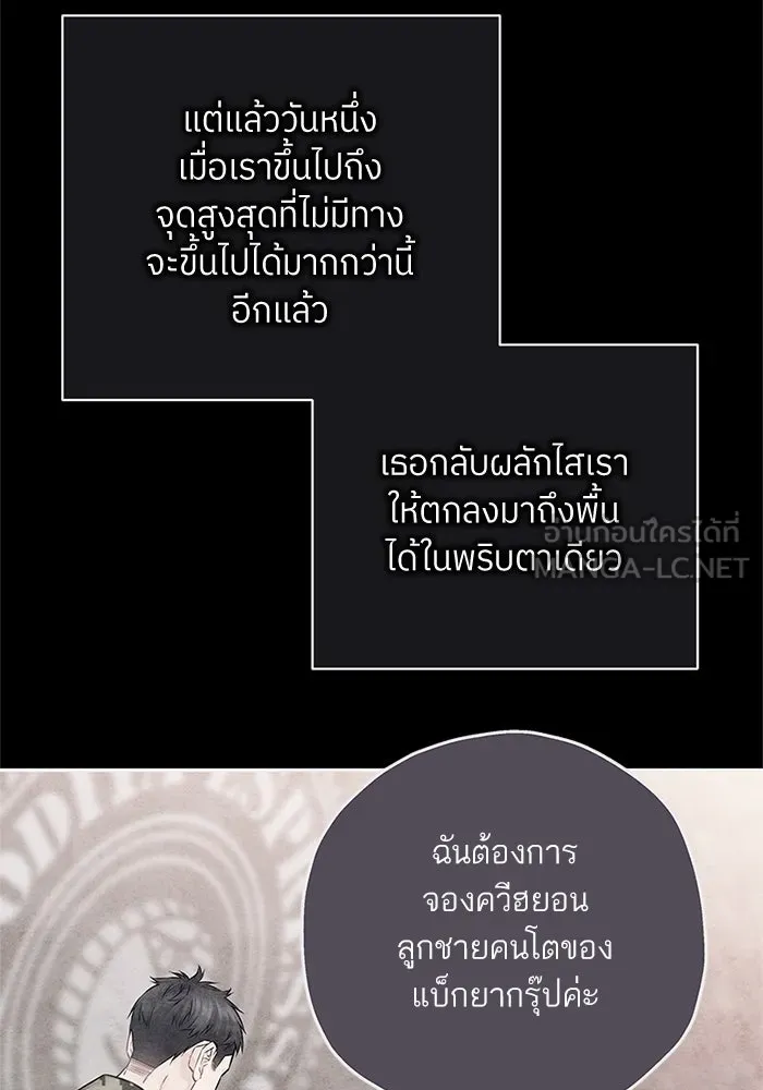 สลับรัก สลับชะตา ตอนที่ 47 รูปที่ 45