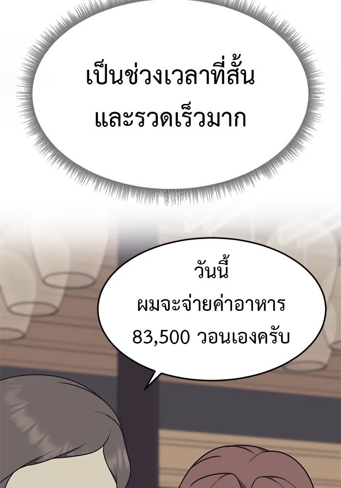 ช่วยเปลี่ยนฉันที ตอนที่ 175. คโยแทฮี 15 รูปที่ 10