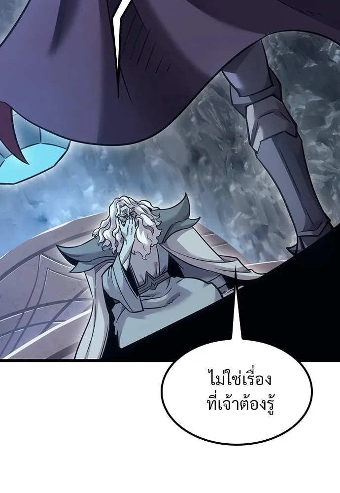 วิถีชาวนาของราชาปีศาจ ตอนที่ 8 รูปที่ 134