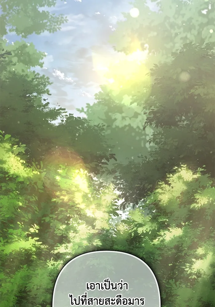 เกมรักด่านสุดท้ายจับนายพระเอก ตอนที่ 39 รูปที่ 23