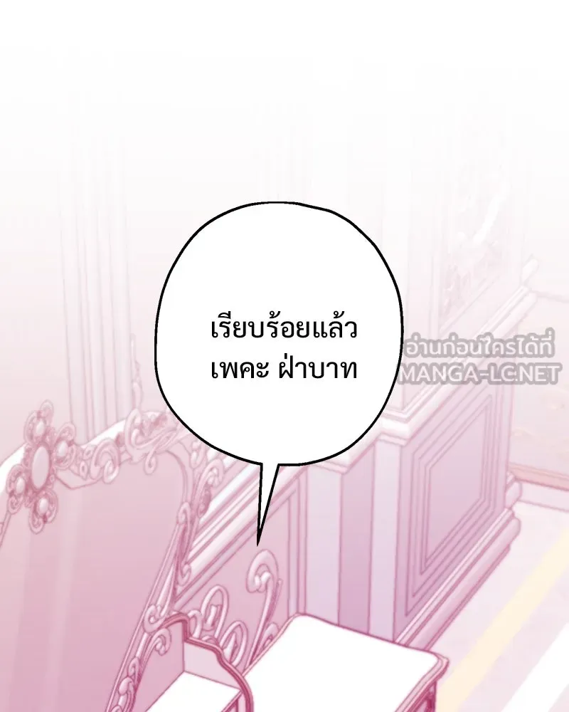 อนาคตพบรัก ตอนที่ 32 รูปที่ 63
