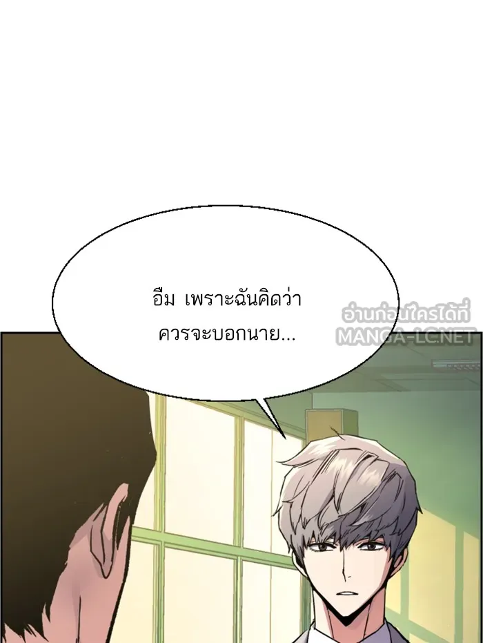 พี่ชายสายบอดี้การ์ด ตอนที่ 43 รูปที่ 15