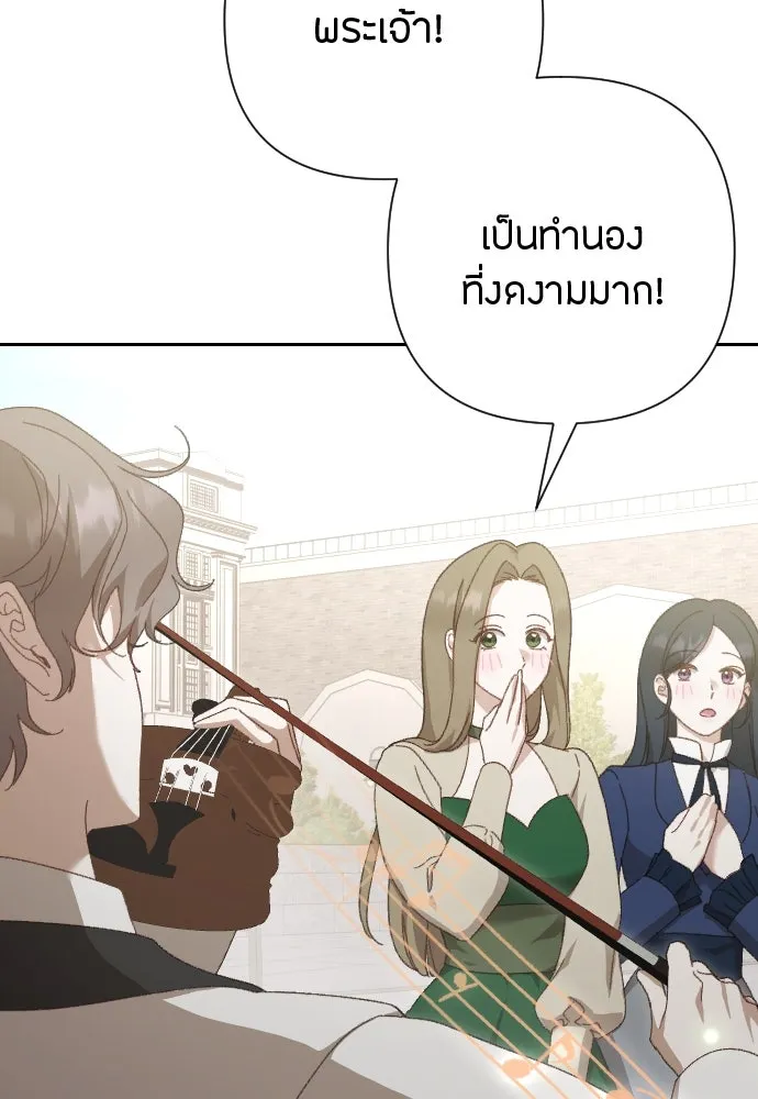 แด่ใจที่ไร้รัก ตอนที่ 17 รูปที่ 77