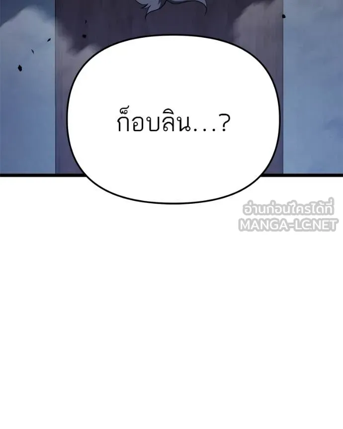 โทษที พื้นที่นี้ ตอนที่ 37 รูปที่ 120